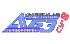 АБЗ СУ-8 Лендорстрой