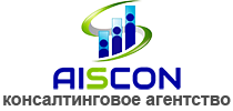 AISCON консалтинговое агентство 