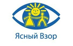 Ясный взор - Детская глазная клиник