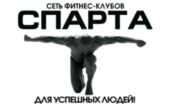 Сеть фитнес-клубов Спарта