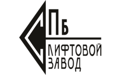 Санкт-Петербургский Лифтовой Завод